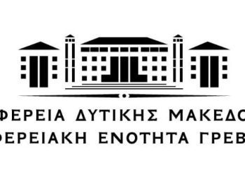 Προκήρυξη διεθνούς ανοιχτού ηλεκτρονικού διαγωνισμού για την παροχή υπηρεσιών αποχιονισμού