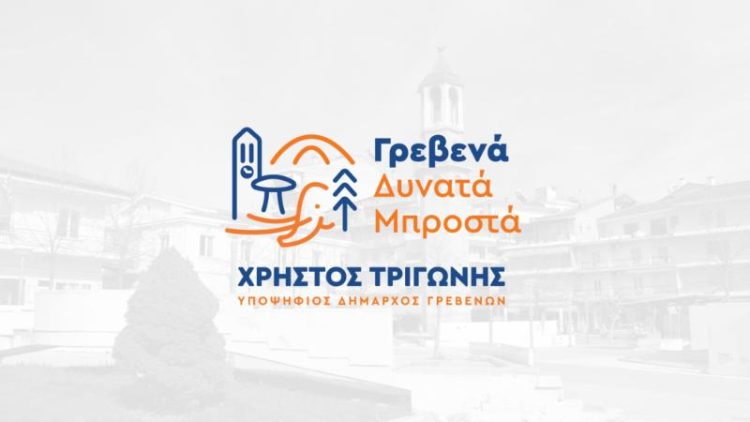 Δήμος Γρεβενών : Υπερτιμολόγηση σύμβασης ανάθεσης υπηρεσίας διαχείρισης αδέσποτων ζώων σχεδόν 200% !!!