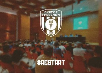 ΠΥΡΣΟΣ ΓΡΕΒΕΝΩΝ – #RESTART  