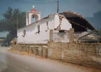 Εκδήλωση με τίτλο «1995-2025 | 30 χρόνια μετά τον σεισμό – Μνήμη, Αποκατάσταση, Θωράκιση»