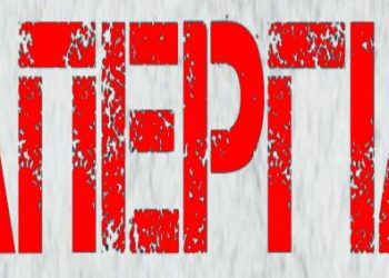 Κάλεσμα του ΔΣ της ΕΛΜΕ Γρεβενών για την Πανεργατική Απεργία την 1η Οκτώβρη