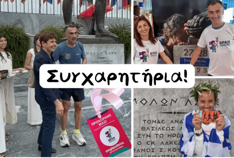 Συγχαρητήρια στους Γρεβενιώτες δρομείς για τη συμμετοχή τους στο Σπάρταθλον