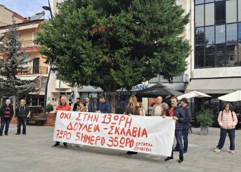 Γρεβενά: Απεργιακή συγκέντρωση 14ης Οκτωβρίου (Βίντεο)