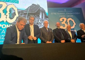 Περιφέρεια Δυτικής Μακεδονίας: Ολοκληρώθηκε το τριήμερο  των επετειακών εκδηλώσεων με τίτλο  «30 Χρόνια μετά τον Σεισμό “Μνήμη – Αποκατάσταση – Θωράκιση”»