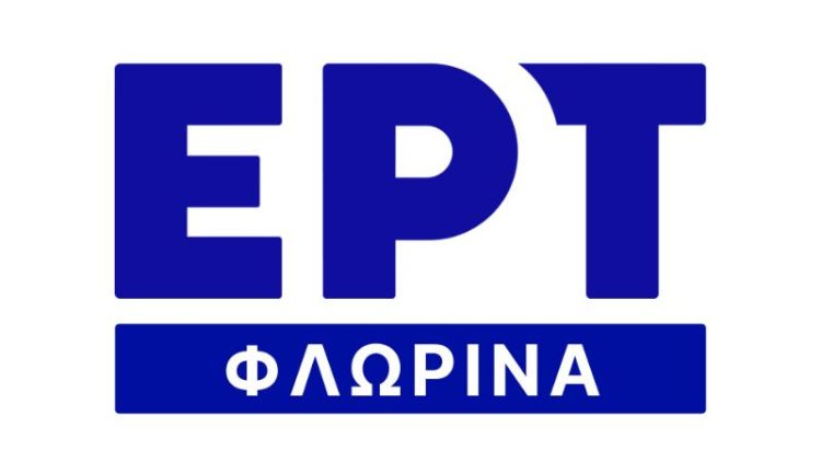 Το νέο ραδιοφωνικό πρόγραμμα Ε.Ρ.Τ. Φλώρινας
