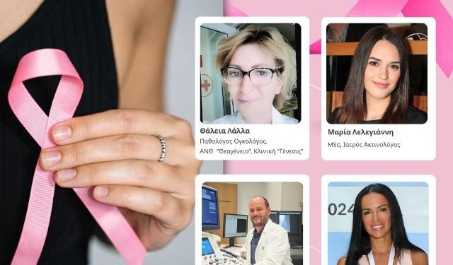 Τομοσύνθεση & Πρόληψη Καρκίνου του Μαστού: Νέα Εποχή για τη Διάγνωση στη Δυτική Μακεδονία