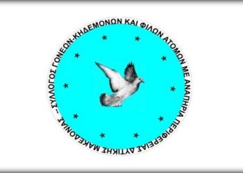 Κατάθεση πρότασης για Κοινωνικό Τιμολόγιο Τηλεθέρμανσης υπέρ των Ατόμων με Αναπηρία