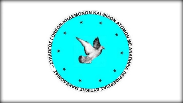 Κατάθεση πρότασης για Κοινωνικό Τιμολόγιο Τηλεθέρμανσης υπέρ των Ατόμων με Αναπηρία