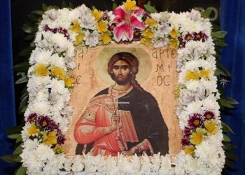Εορτασμός του Προστάτη του Σώματος της Ελληνικής Αστυνομίας, Μεγαλομάρτυρα Αγίου Αρτεμίου και της «Ημέρας της Ελληνικής Αστυνομίας»
