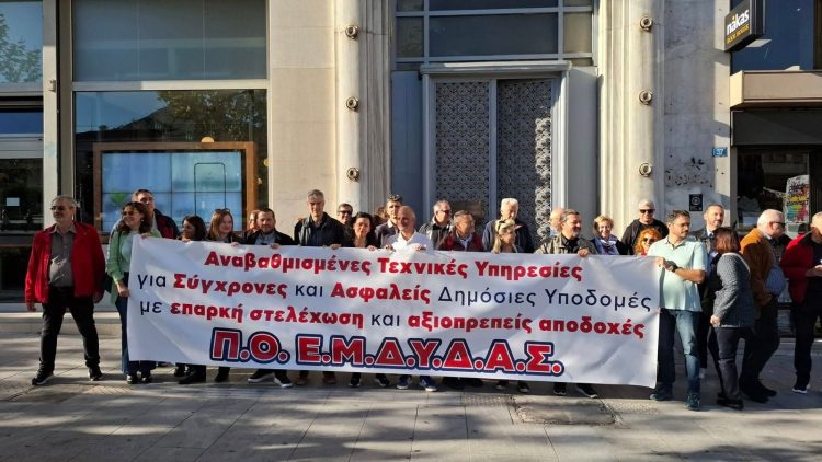Συμμετοχή της ΑΝΑΝΕΩΣΗΣ Ε.Μ.Δ.Υ.Δ.Α.Σ. ΔΥΤΙΚΗΣ ΜΑΚΕΔΟΝΙΑΣ στο 21ο Τακτικό και Εκλογοαπολογιστικό Συνέδριο της Π.Ο. Ε.Μ.Δ.Υ.Δ.Α.Σ.