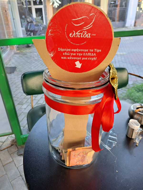 Wish n’ Tips για τον Σύλλογο “ΕΛΠΙΔΑ”