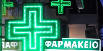 Εφημερεύον Φαρμακείο στα Γρεβενά Τρίτη 09 Δεκεμβρίου 2025