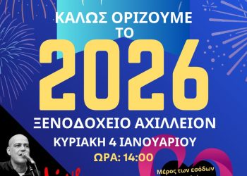 Ετήσιος χορός των Δρομέων Υγείας Γρεβενών