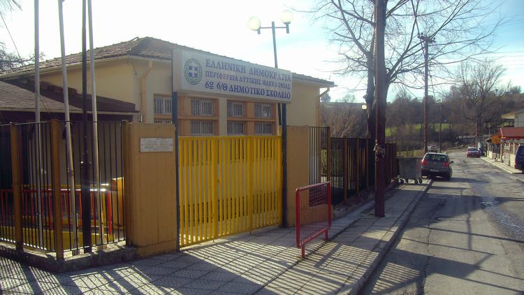 6ο ΔΗΜΟΤΙΚΟ