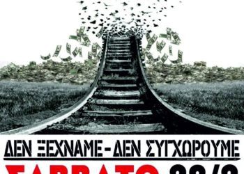 Η ΕΛΜΕ Γρεβενών συμμετέχει στο συλλαλητήριο για τα Τέμπη.