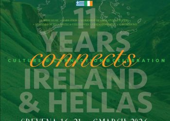 11 ΧΡΟΝΙΑ St. Patrick’s Day Festival στα Γρεβενά