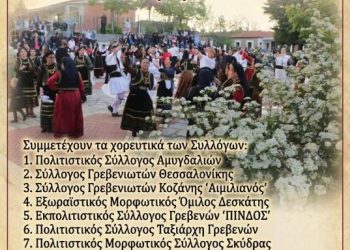 Αποχαιρετισμός της Πασχαλιάς 2 Μαΐου 2026