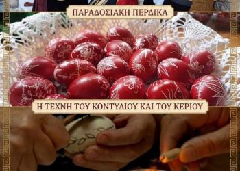 Πρόσκληση σε Σεμινάριο Παράδοσης