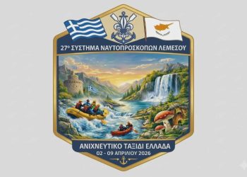 ΕΠΙΣΚΕΨΗ – ΜΕΓΑΛΗ ΔΡΑΣΗ του 27ου ΣΥΣΤΗΜΑΤΟΣ ΝΑΥΤΟΠΡΟΣΚΟΠΩΝ ΛΕΜΕΣΟΥ – ΚΥΠΡΟΥ ΣΤΑ ΙΩΑΝΝΙΝΑ – ΣΤΑ ΓΡΕΒΕΝΑ – ΣΤΗΝ ΒΕΡΟΙΑ –ΣΤΗΝ ΝΑΟΥΣΑ ΚΑΙ ΣΤΗΝ ΕΔΕΣΣΑ.