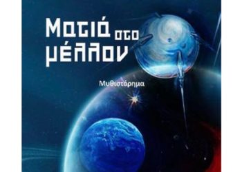 «Κολυμβητήριο Γρεβενών : Στατική επάρκεια αναθέσεων Ταταρίδη !»