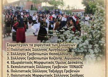 Πανηγύρι και αποχαιρετισμός της Πασχαλιάς