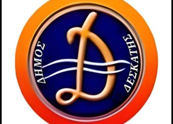 ΔΙΑΚΡΙΣΗ ΓΙΑ ΤΗΝ ΟΙΚΟΝΟΜΙΚΗ ΛΕΙΤΟΥΡΓΙΑ ΤΟΥ ΔΗΜΟΥ ΔΕΣΚΑΤΗΣ