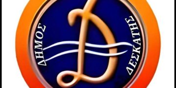 ΔΙΑΚΡΙΣΗ ΓΙΑ ΤΗΝ ΟΙΚΟΝΟΜΙΚΗ ΛΕΙΤΟΥΡΓΙΑ ΤΟΥ ΔΗΜΟΥ ΔΕΣΚΑΤΗΣ