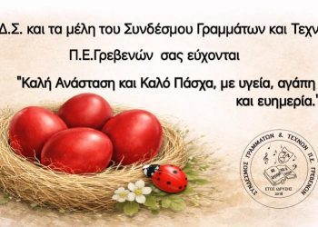 Ευχές