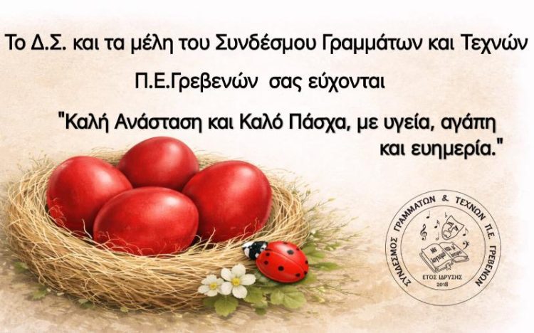 Ευχές