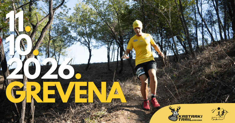 Kastraki Trail Grevena 2026