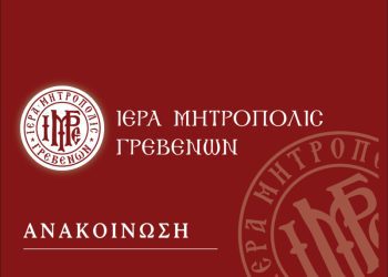 ΜΗΤΡΟΠΟΛΗ