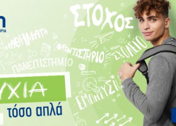 ΦΡΟΝΤΙΣΤΗΡΙΑ ΕΝ-ΤΑΞΗ – ΠΑΝΕΛΛΑΔΙΚΕΣ ΕΞΕΤΑΣΕΙΣ