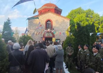 Εορτασμού Πολιούχου Γρεβενών Αγίου Αχιλλίου