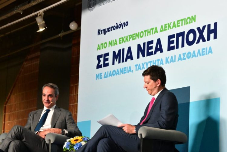 Συζήτηση του Πρωθυπουργού Κυριάκου Μητσοτάκη με τον δημοσιογράφο Απόστολο Μαγγηριάδη στο πλαίσιο της εκδήλωσης «Κτηματολόγιο: Από μια εκκρεμότητα δεκαετιών σε μια νέα εποχή με διαφάνεια, ταχύτητα και ασφάλεια»