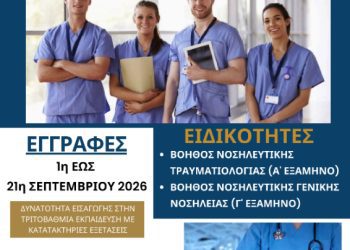 ΑΝΑΚΟΙΝΩΣΗ ΠΡΟΣΚΛΗΣΗΣ ΕΚΔΗΛΩΣΗΣ ΕΝΔΙΑΦΕΡΟΝΤΟΣ ΣΤΗ Σ.Α.Ε.Κ. Γ.Ν.ΓΡΕΒΕΝΩΝ