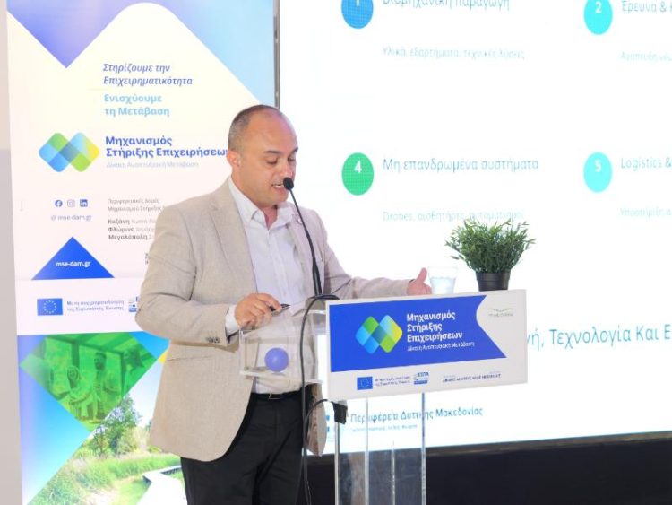 Ημερίδας με θέμα “Forum Επιχειρηματικότητας και Καινοτομίας Δ. Μακεδονίας”