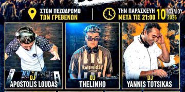 Η «Λευκή Νύχτα» των Γρεβενών γεμίζει μουσική, χρώμα και διασκέδαση