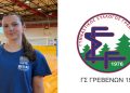 🇬🇷🏐 Μια σπουδαία στιγμή για τον Γυμναστικό Σύλλογο Γρεβενών!