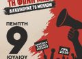 Δήμος Γρεβενών: Κάλεσμα συμμετοχής στο Πανδυτικομακεδονικό Συλλαλητήριο για το μέλλον της Δυτικής Μακεδονίας.
