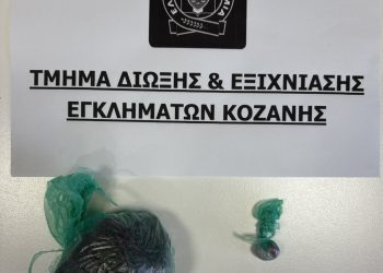 Συνελήφθη 33χρονος ημεδαπός για κατοχή ναρκωτικών ουσιών, στην πόλη της Κοζάνης