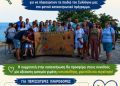 ΕΛΑ ΚΙ ΕΣΥ ΜΑΖΙ ΜΑΣ – ΓΙΝΕ ΣΥΝΟΔΟΣ ΑμεΑ ΣΤΗΝ ΚΑΤΑΣΚΗΝΩΣΗ