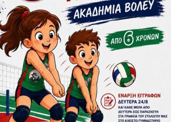 Οι εγγραφές ξεκινάνε…🏐🏐🏐