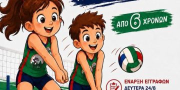Οι εγγραφές ξεκινάνε…🏐🏐🏐
