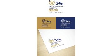 Τα Επιμελητηριακά Νέα για την 34η Εμποροβιοτεχνική & Γεωργική Έκθεση Δυτικής Μακεδονίας: Η Μεγάλη Επανεκκίνηση της Επιχειρηματικότητας