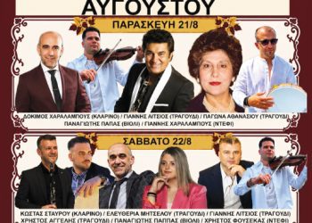 41η Γιορτή Κρασιού στο Τρίκωμο – «Γιορτή Παράδοσης»