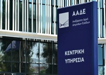 Νέο «μάτι» σε καταθέσεις, κάρτες και εισοδήματα από την ΑΑΔΕ, πώς θα προβλέπει ποιοι πρέπει να ελεγχθούν