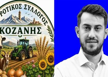 Σε υψηλούς τόνους η απάντηση του Αγροτικού Συλλόγου Κοζάνης στην Περιφέρεια: «Σταματήστε να ψάχνετε πολιτικούς αντιπάλους πίσω από κάθε κριτική»