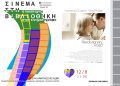 Δήμος Κοζάνης: 44α Λασσάνεια/Τροχιά 26 – Σινεμά στη Βιβλιοθήκη «Η Λογοτεχνία στον Κινηματογράφο» – Είσαι Αύγουστο στην πόλη; Έλα στη Βιβλιοθήκη! – Τετάρτη 12 Αυγούστου στις 21:00 η ταινία «Ο Δρόμος της Επανάστασης» (Φωτογραφίες)