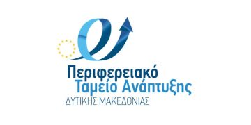 Εντάχθηκε η Πράξη 7 εκατ. ευρώ για τα Ζωντανά Εργαστήρια (Living Labs) και τη Ζώνη Καινοτομίας Δυτικής Μακεδονίας
