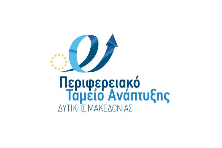 Εντάχθηκε η Πράξη 7 εκατ. ευρώ για τα Ζωντανά Εργαστήρια (Living Labs) και τη Ζώνη Καινοτομίας Δυτικής Μακεδονίας